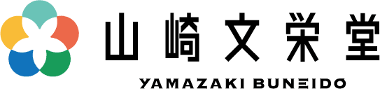 株式会社山崎文栄堂オンラインショップ